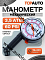 ТОП АВТО Шинный манометр (пластиковый корпус), до 3,5 АТМ