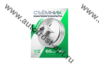 Rock Force  Съемник масляного фильтра "крышка" 65мм х 14гр.  65P 14 (RF-10686514)