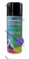 Краска-спрей ABRO MASTERS (фиолетовая)