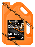ЯРНЕФТЬ Масло промывочное МПА-2  5л