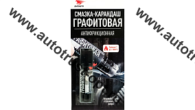 ВМПАВТО Смазка-карандаш графитовая антифрикционная 16г блистер