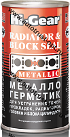Hi-Gear HG9037 Металлогерметик для ремонта треснувших головок и блоков 325гр