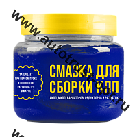 ВМПАВТО Монтажная паста для сборки КПП 450мл банка