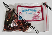 Набор № 10 Заклепки медные сцепления ф 5х6 (50шт)