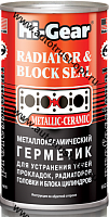 Hi-Gear HG9041 Металлокерамический герметик 325мл