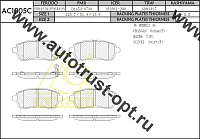 ANCHI Тормозные колодки AC1005C/PN-5562,PF-5562, AN-754WK