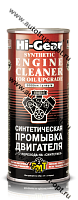 Hi-Gear HG2222 Синтетическая  промывка двигатела для перехода на синт. c SMT² 444мл