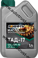 Масло трансмиссионное ЯРНЕФТЬ ТМ-5-18 (ТАД-17)   1л