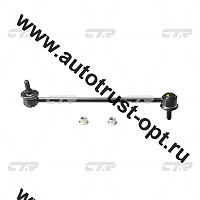 CLT-50 / CLT-81 CTR Тяга стабилизатора (48820-02020/48820-42020/48820-32010)  CL0579