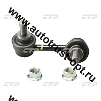 CLN-24 CTR Тяга стабилизатора (54618-9W200)