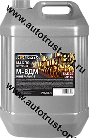 ЯРНЕФТЬ Масло моторное дизельное М-8ДМ  20 л (SAE 20 API CC)