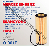 RB-exide вставка масляная O-001Е (1041840825)