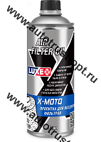 LUXE X-MOTO AIR FILTER OIL Пропитка для воздушных фильтров 520 мл (аэрозоль)