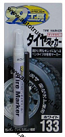 Soft 99 TireMarker White Маркер для покрышек, белый, 8мл
