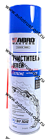 Abro MASTERS Очиститель цепей 540мл.