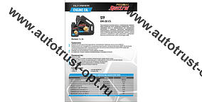 Масло моторное Spectrol PREMIUM S9 0W20 API SP/C5 (универсальное, синт) 4л