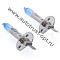 Whitebeam H1 12V55W(100W) "Koito" (P0751W) 