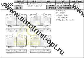 ANCHI Тормозные колодки AC1100C/PN-1411/AN-498WK PF-1411