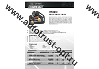 Spectrol PREMIUM HIBRID  0W30  1л (API SP, ILSAC GF-6A, синт.)