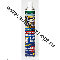 Moly Green BRAKE & PARTS CLEANER 840 мл - очиститель тормоз. системы