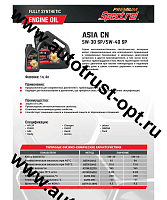 Spectrol PREMIUM ASIA CN  5W40  SP  1л (синт)