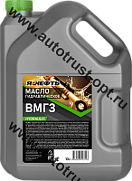 ЯРНЕФТЬ Масло гидравлическое ВМГЗ  10 л