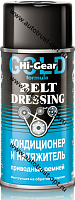 Hi-Gear HG5505 Кондиционер и натяжитель приводных ремней 198гр