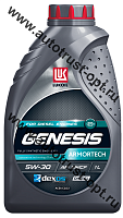 Масло моторное Лукойл GENESIS ARMORTECH DIESEL 5W30 API SN/CF (дизель, синт) 1л