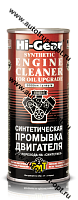 Hi-Gear HG2222 Синтетическая  промывка двигатела для перехода на синт. c SMT² 444мл