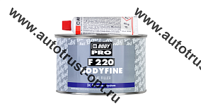 Шпатлевка Body PRO F220 FINE (Отделочная) (0,25 кг)
