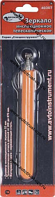 "Автодело"  Зеркало инспекционное телескоп., L=200-870мм (40307) 