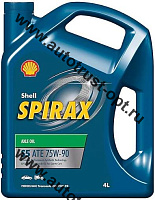 Трансмиссионное масло Shell Spirax S5 ATE 75W90 4л