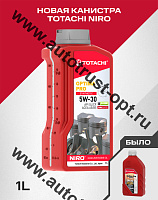 Масло моторное TOTACHI NIRO Optima PRO  5W30 API SL/CF (универсальное, синт) 1л