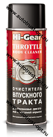 Hi-Gear HG3247 Очиститель впускного тракта для бенз. двигателей 312гр