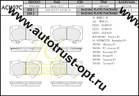 ANCHI Тормозные колодки AC1107C/ AN-690WK, PN-1482 PF-1482