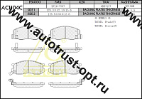 ANCHI Тормозные колодки AC1104C/PN-1404, PF-1404,