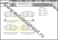 ANCHI Тормозные колодки AC1029C/AN-394WK, PN-1322 PF-1322/PN-1511