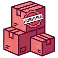 Новинки и поступления