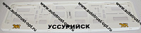 Рамка номера с защелкой "УССУРИЙСК" белая РК 02 01 00 (2.190)