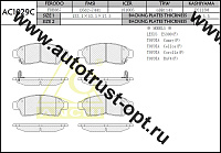 ANCHI Тормозные колодки AC1029C/AN-394WK, PN-1322 PF-1322/PN-1511