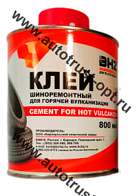 УЦЕНКА!  Клей для горячей вулканизации BHZ Professional  800 мл