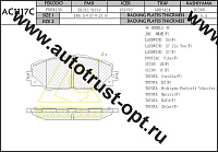 ANCHI Тормозные колодки AC1117C/ PF-1530 AN-732K, PN-1530