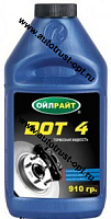 OILRIGHT Тормозная жидкость  DOT-4  910 г