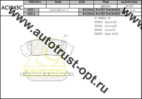 ANCHI Тормозные колодки AC1043C/AN-467K, PN-1409, PF-1409
