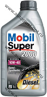 Mobil 1 Super 2000 X1 Diesel 10W40 CF (п/синт) 1л