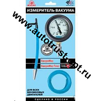 Вакуумметр Плюс