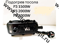 Подогреватель тосола  VVKB/230V/2000W (Плоский прямой)