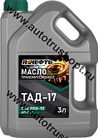 Масло трансмиссионное ЯРНЕФТЬ ТМ-5-18 (ТАД-17)   3л