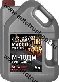 Масло моторное ЯРНЕФТЬ М-10ДМ API CD (дизель мин.)  5л 