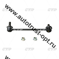 CLN-19 CTR Тяга стабилизатора CL0445/54618-6P000/54618-6P001